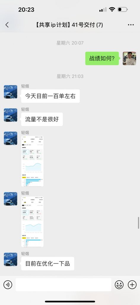图片[34] 00年小伙主业做充电桩建设，业余时间实操这个玩法，稳定单天334.8元，只能说刚刚入门！！ 老秦
