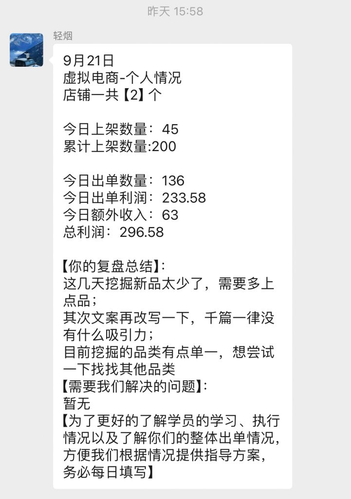 图片[37] 00年小伙主业做充电桩建设，业余时间实操这个玩法，稳定单天334.8元，只能说刚刚入门！！ 老秦