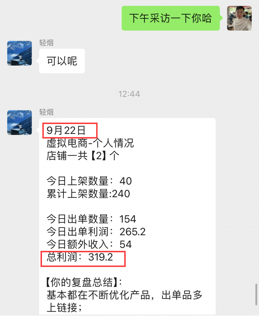 图片[40] 00年小伙主业做充电桩建设，业余时间实操这个玩法，稳定单天334.8元，只能说刚刚入门！！ 老秦