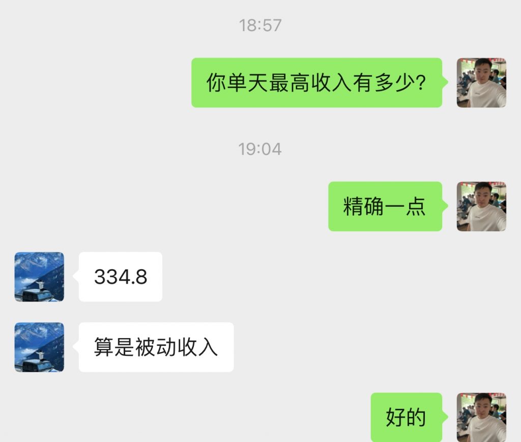 图片[56] 00年小伙主业做充电桩建设，业余时间实操这个玩法，稳定单天334.8元，只能说刚刚入门！！ 老秦