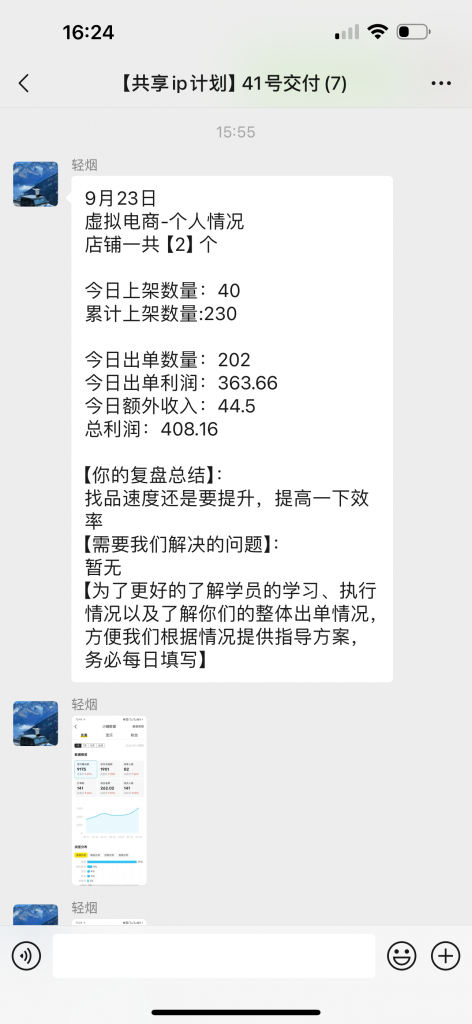 图片[57] 00年小伙主业做充电桩建设，业余时间实操这个玩法，稳定单天334.8元，只能说刚刚入门！！ 老秦