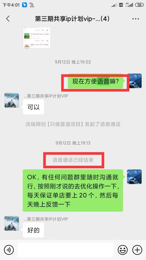 图片[12] 每天稳定净利润300+需要多久？用这个玩法30天才能快速达成！ 老秦