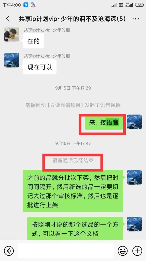 图片[18] 每天稳定净利润300+需要多久？用这个玩法30天才能快速达成！ 老秦