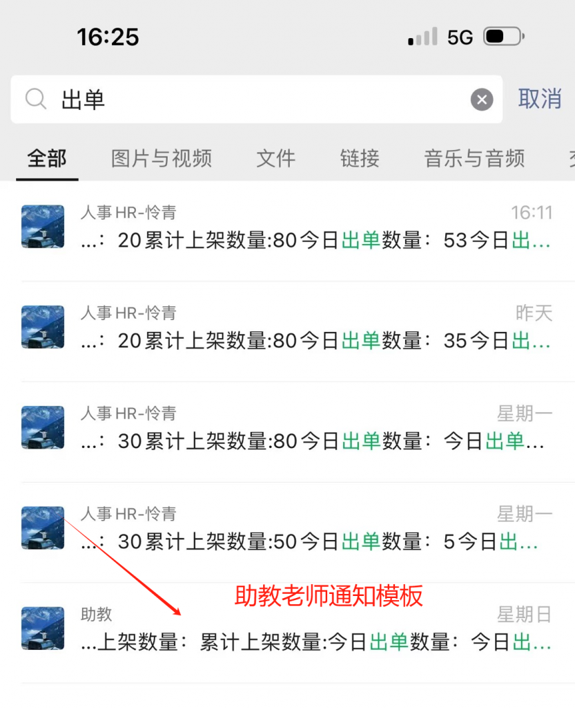 图片[23] 每天稳定净利润300+需要多久？用这个玩法30天才能快速达成！ 老秦