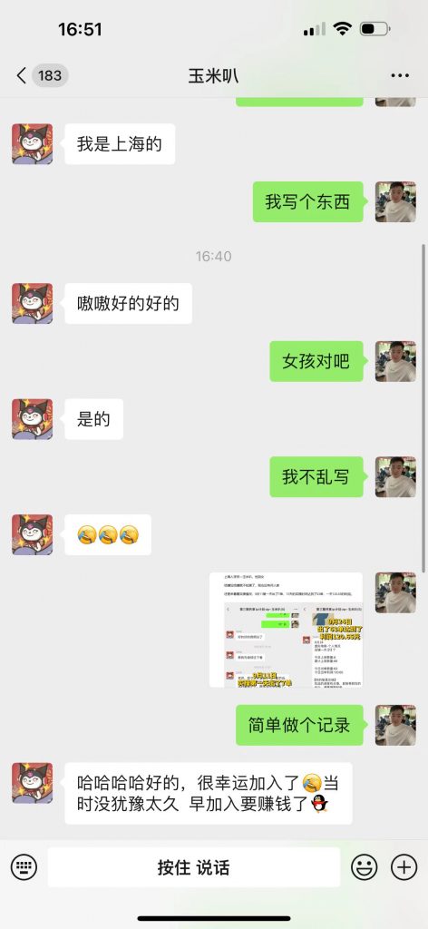 图片[25] 每天稳定净利润300+需要多久？用这个玩法30天才能快速达成！ 老秦