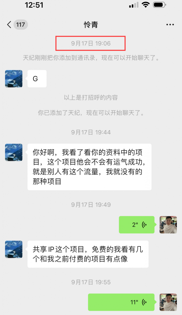 图片[4] 05年小伙操作这个玩法才4天，如何做到最低每天稳定150+？稳定才是核心！！ 老秦