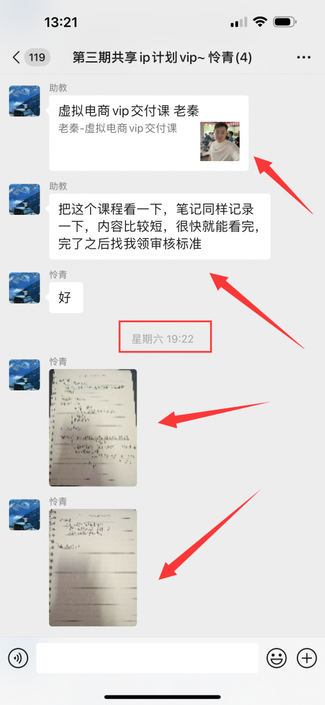 图片[11] 05年小伙操作这个玩法才4天，如何做到最低每天稳定150+？稳定才是核心！！ 老秦