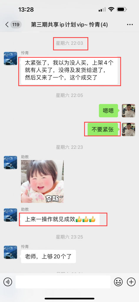 图片[13] 05年小伙操作这个玩法才4天，如何做到最低每天稳定150+？稳定才是核心！！ 老秦