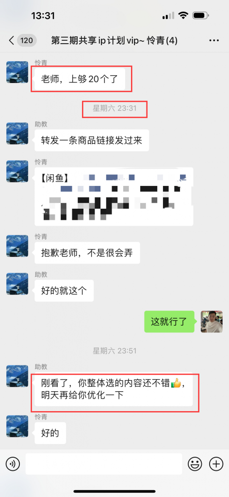 图片[14] 05年小伙操作这个玩法才4天，如何做到最低每天稳定150+？稳定才是核心！！ 老秦