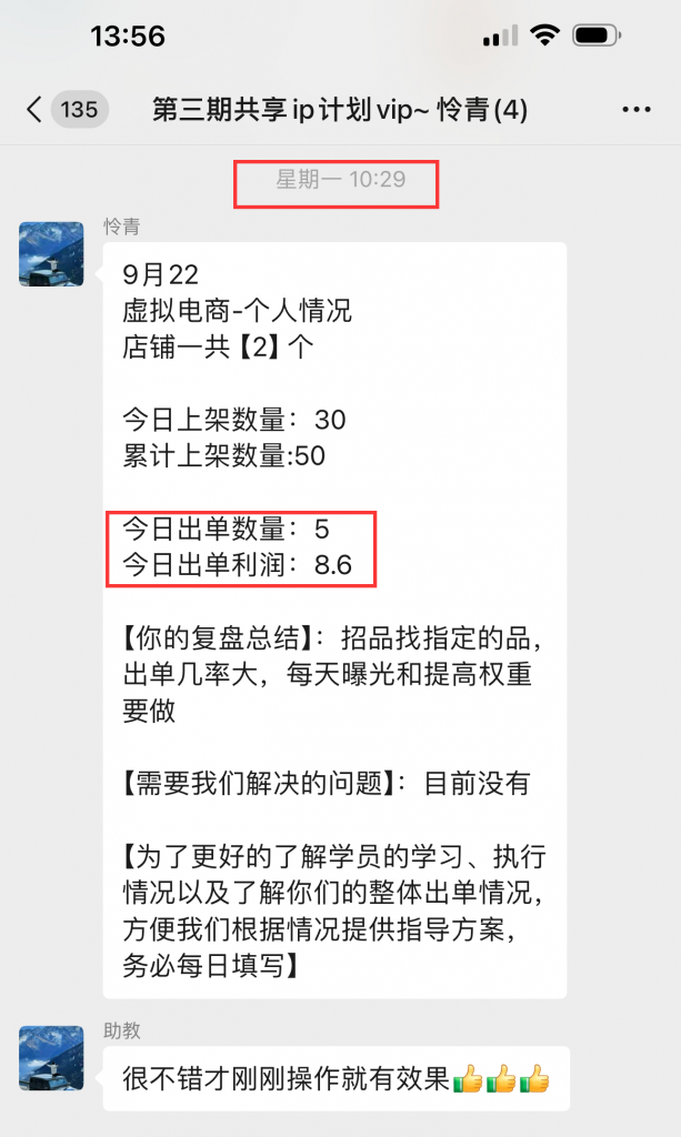 图片[15] 05年小伙操作这个玩法才4天，如何做到最低每天稳定150+？稳定才是核心！！ 老秦