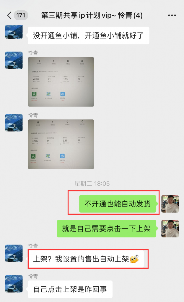 图片[22] 05年小伙操作这个玩法才4天，如何做到最低每天稳定150+？稳定才是核心！！ 老秦