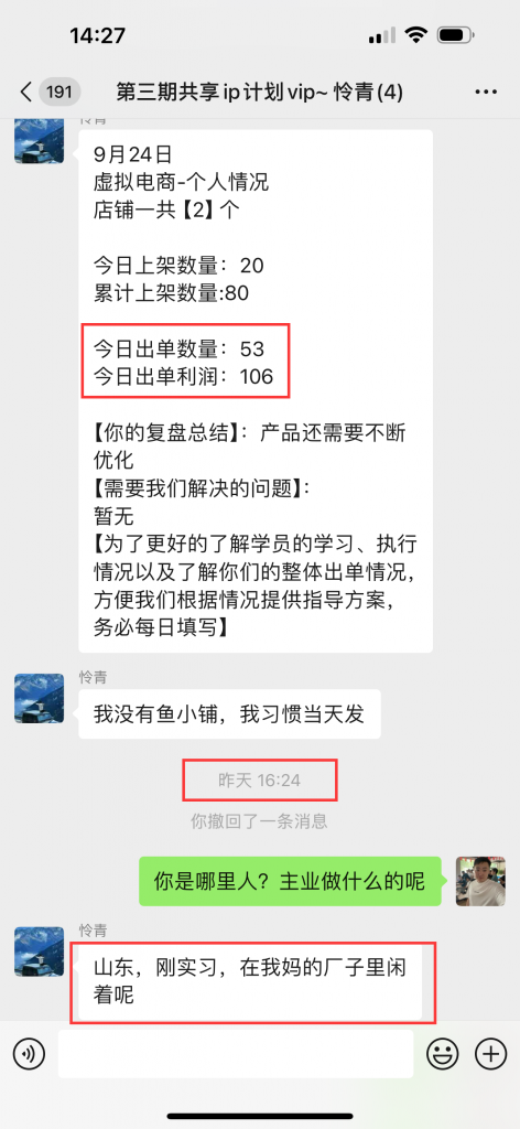 图片[26] 05年小伙操作这个玩法才4天，如何做到最低每天稳定150+？稳定才是核心！！ 老秦
