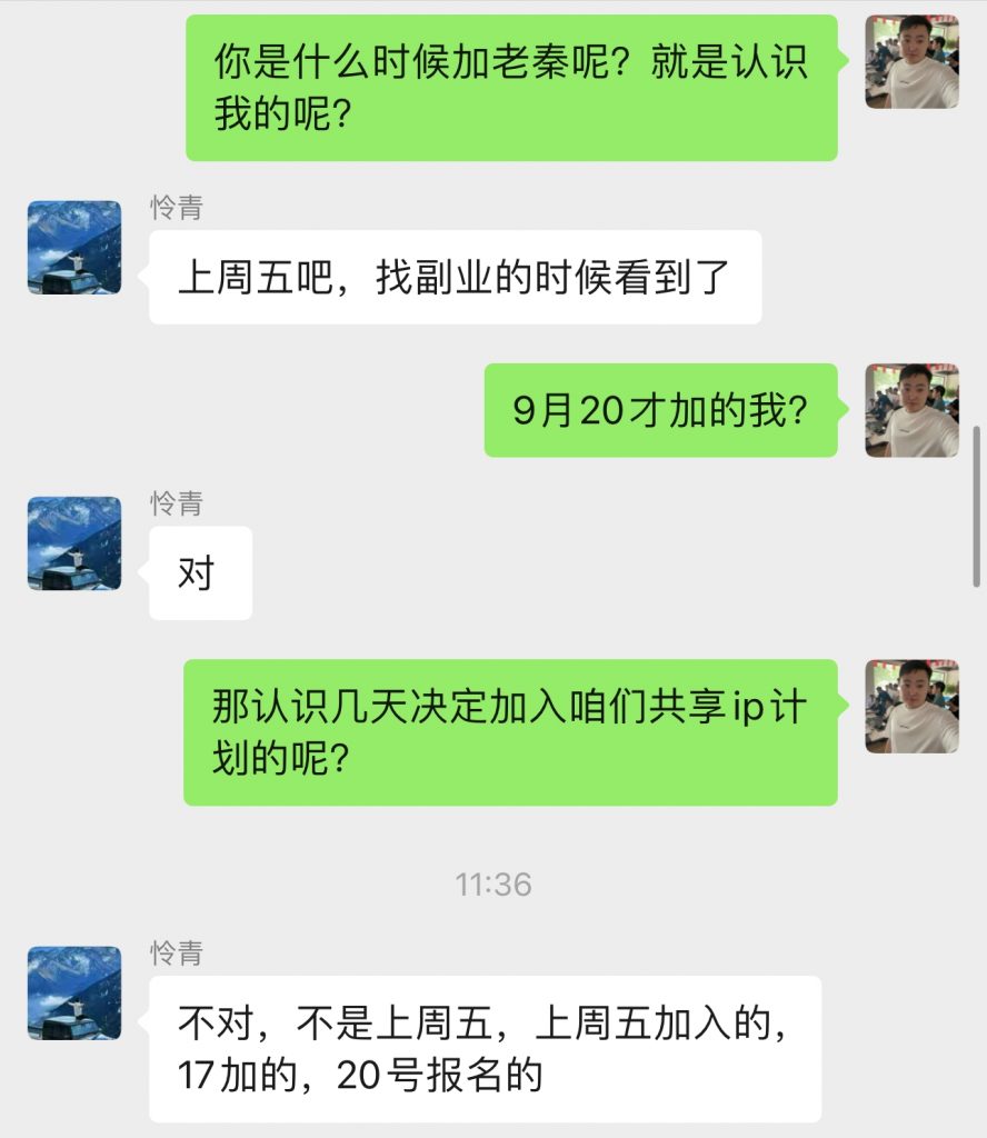 图片[29] 05年小伙操作这个玩法才4天，如何做到最低每天稳定150+？稳定才是核心！！ 老秦