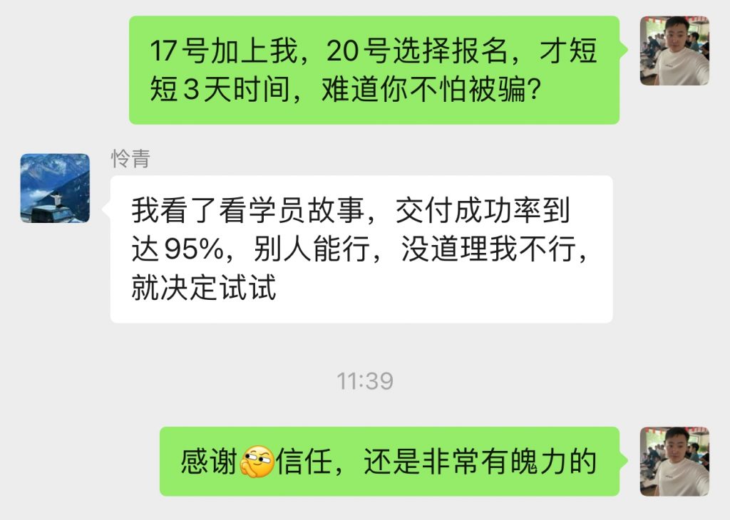 图片[30] 05年小伙操作这个玩法才4天，如何做到最低每天稳定150+？稳定才是核心！！ 老秦