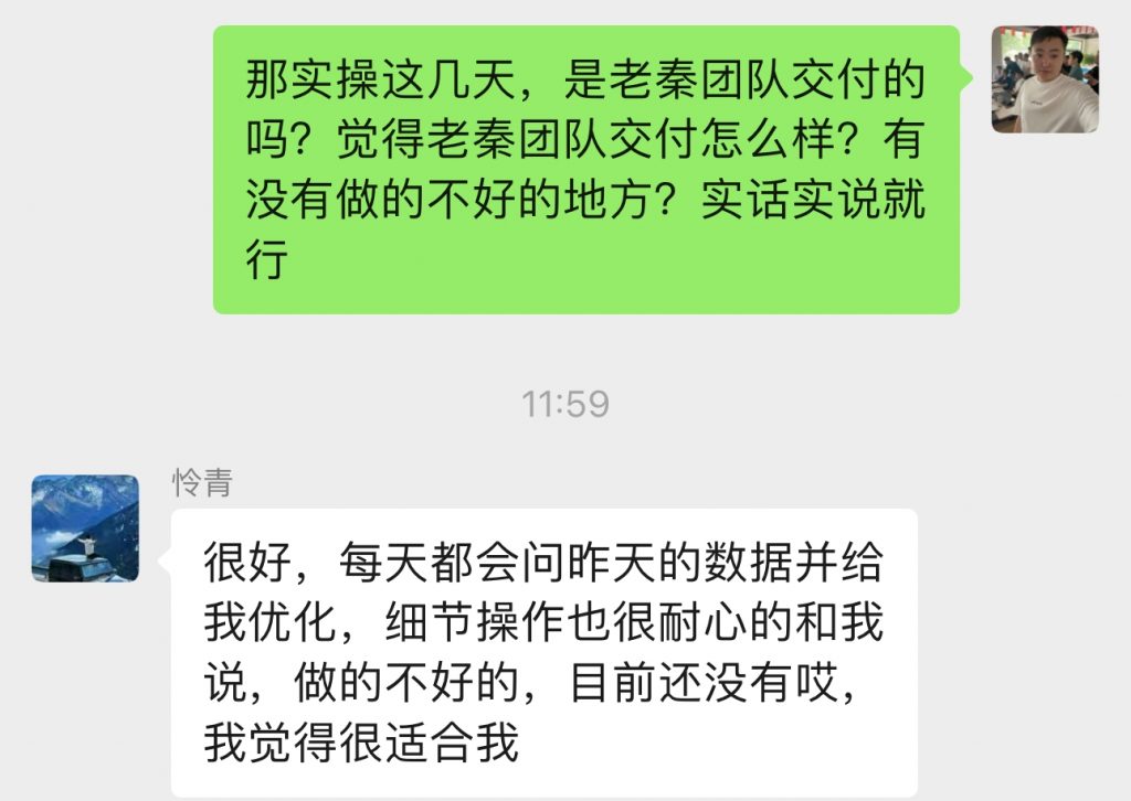 图片[36] 05年小伙操作这个玩法才4天，如何做到最低每天稳定150+？稳定才是核心！！ 老秦