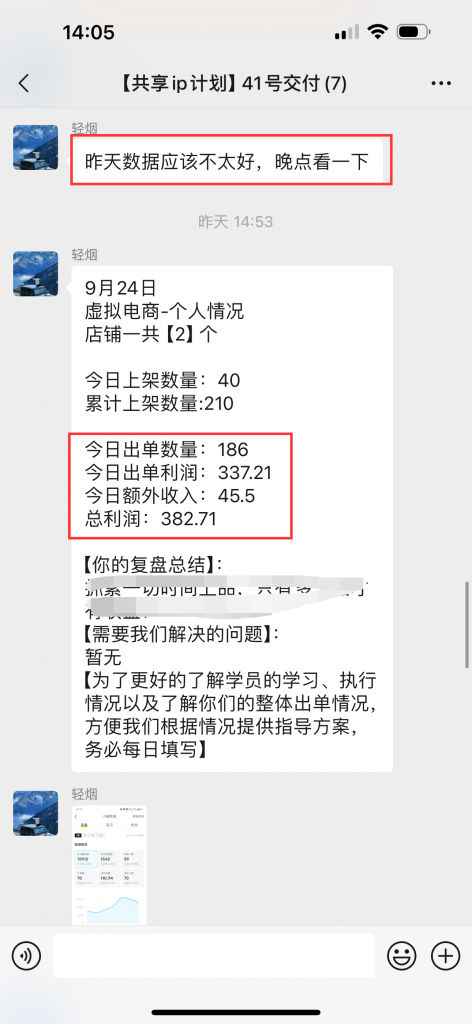 图片[60] 00年小伙主业做充电桩建设，业余时间实操这个玩法，稳定单天334.8元，只能说刚刚入门！！ 老秦