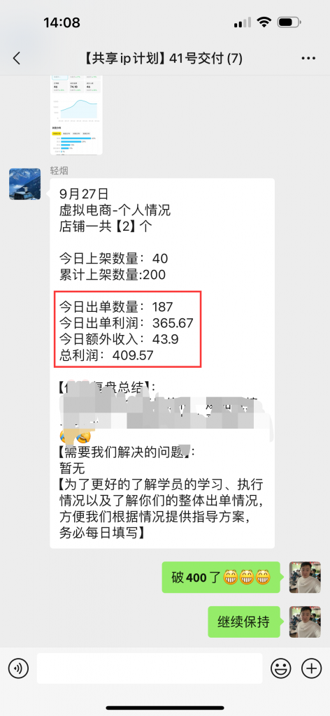 图片[61] 00年小伙主业做充电桩建设，业余时间实操这个玩法，稳定单天334.8元，只能说刚刚入门！！ 老秦