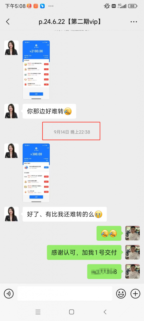 图片[4] 86年姐姐每天业余时间操作90分钟，单天最高净收益686元？ 老秦