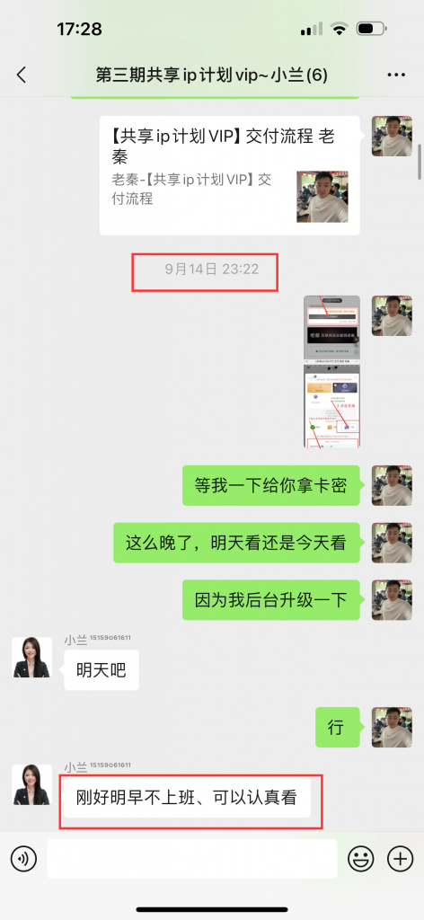 图片[5] 86年姐姐每天业余时间操作90分钟，单天最高净收益686元？ 老秦