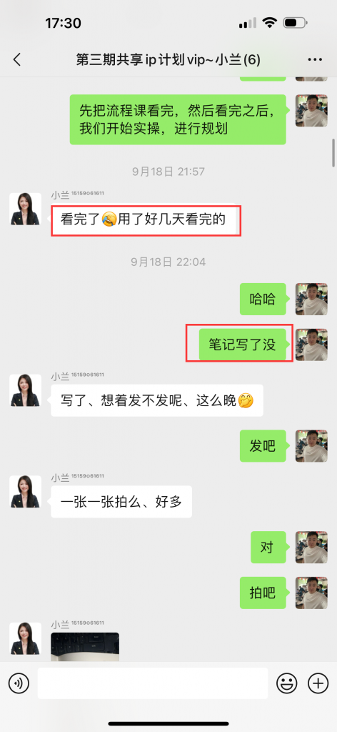 图片[6] 86年姐姐每天业余时间操作90分钟，单天最高净收益686元？ 老秦