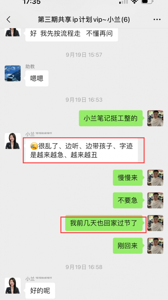 图片[9] 86年姐姐每天业余时间操作90分钟，单天最高净收益686元？ 老秦