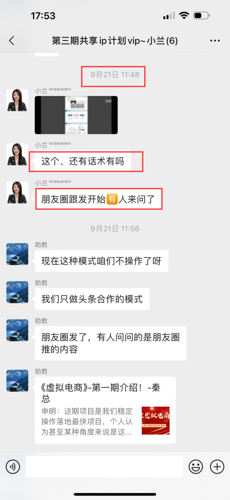 图片[11] 86年姐姐每天业余时间操作90分钟，单天最高净收益686元？ 老秦