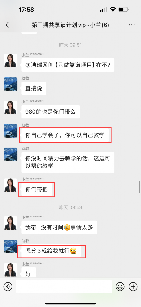 图片[13] 86年姐姐每天业余时间操作90分钟，单天最高净收益686元？ 老秦