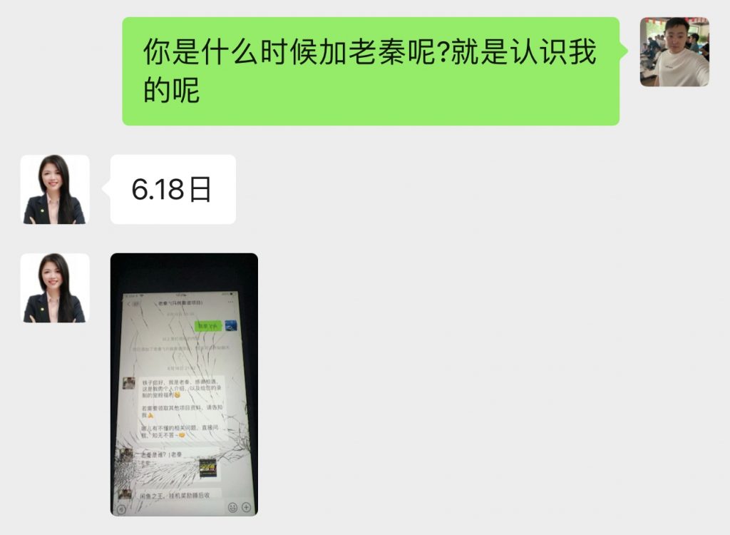 图片[18] 86年姐姐每天业余时间操作90分钟，单天最高净收益686元？ 老秦