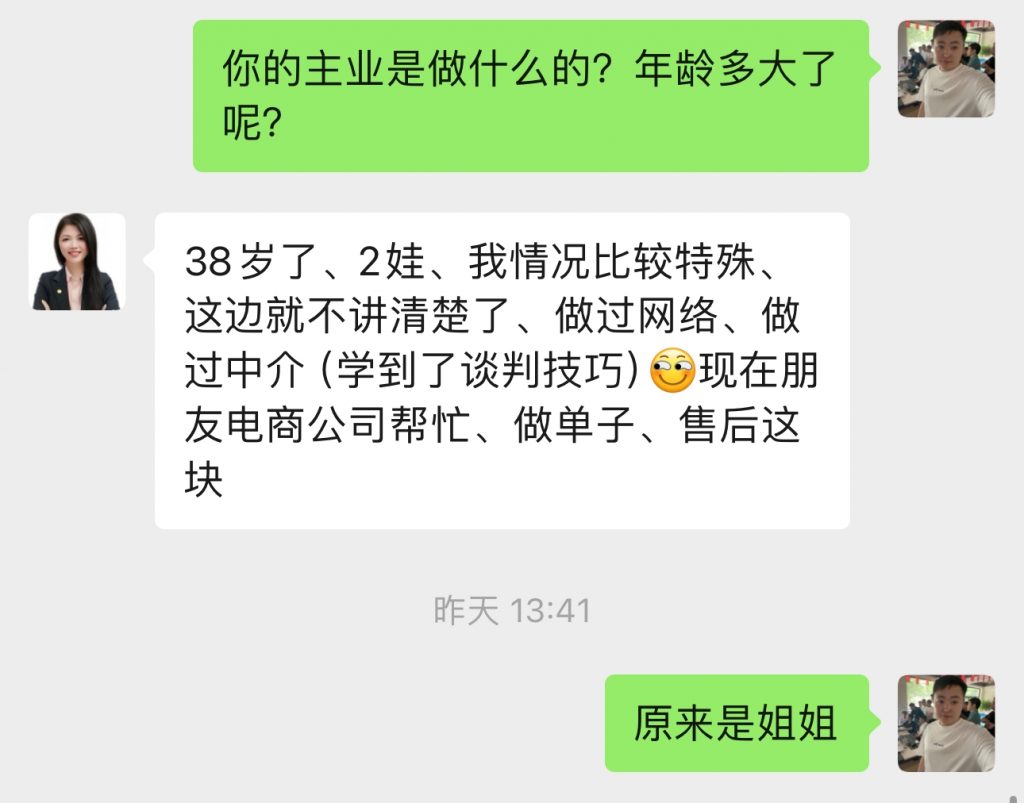 图片[21] 86年姐姐每天业余时间操作90分钟，单天最高净收益686元？ 老秦
