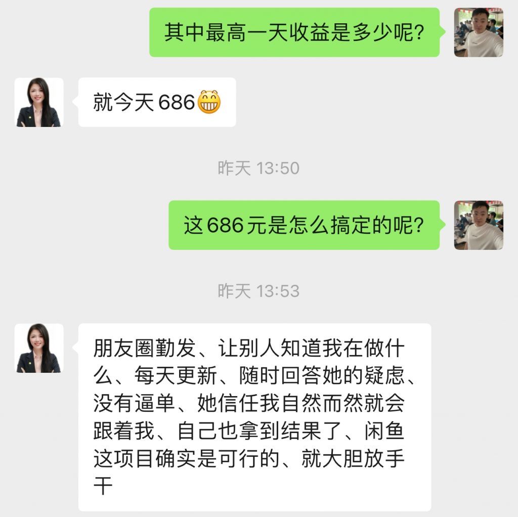图片[24] 86年姐姐每天业余时间操作90分钟，单天最高净收益686元？ 老秦