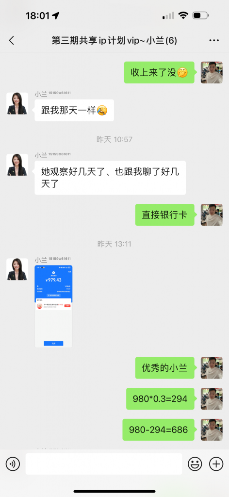 图片[2] 86年姐姐每天业余时间操作90分钟，单天最高净收益686元？ 老秦