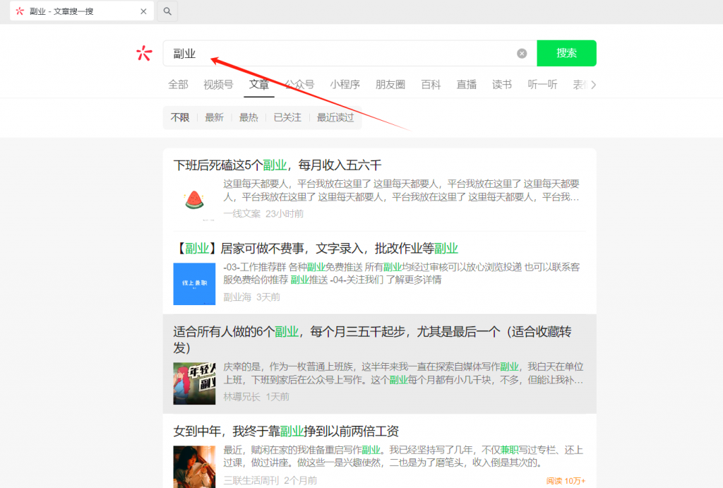 图片[4] 这个搞定思维一年能多搞160多个！ 老秦