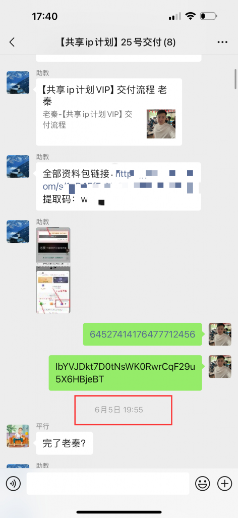 图片[5] 开炸鸡店的老板濒临倒闭，为了给自己的生活多一份保障，15天时间额外操作这个，现在每天持续稳定保底150+？ 老秦