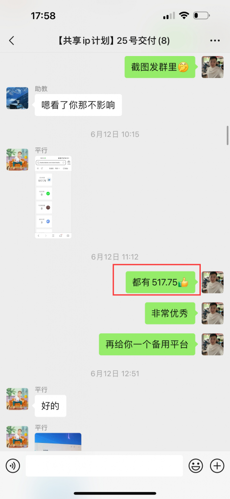 图片[12] 开炸鸡店的老板濒临倒闭，为了给自己的生活多一份保障，15天时间额外操作这个，现在每天持续稳定保底150+？ 老秦