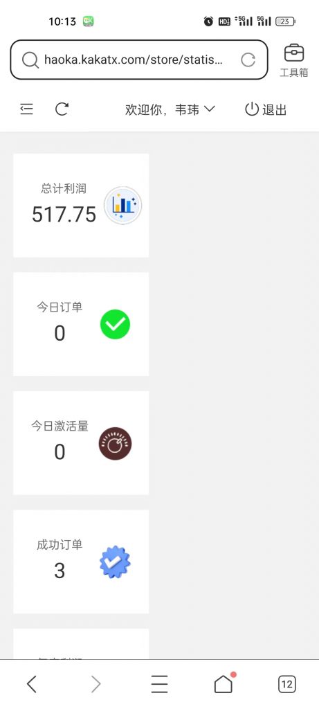 图片[13] 开炸鸡店的老板濒临倒闭，为了给自己的生活多一份保障，15天时间额外操作这个，现在每天持续稳定保底150+？ 老秦