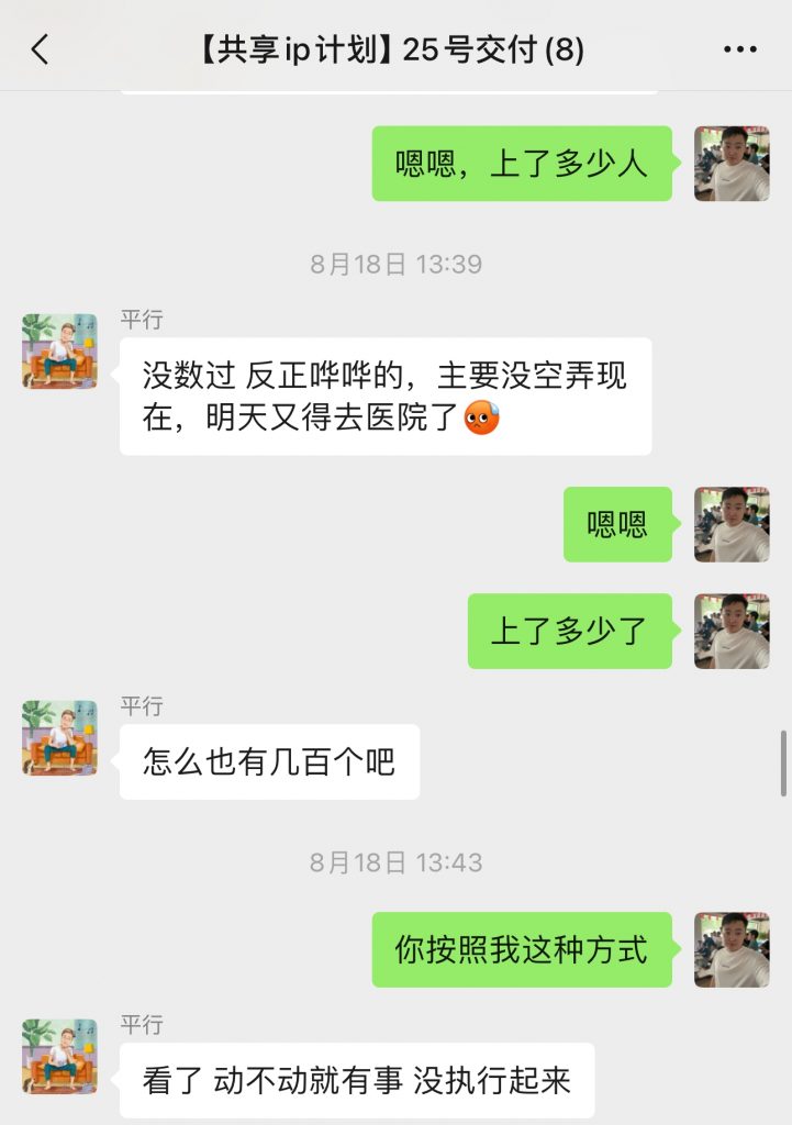 图片[20] 开炸鸡店的老板濒临倒闭，为了给自己的生活多一份保障，15天时间额外操作这个，现在每天持续稳定保底150+？ 老秦