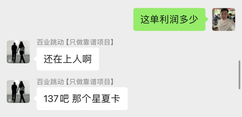 图片[22] 开炸鸡店的老板濒临倒闭，为了给自己的生活多一份保障，15天时间额外操作这个，现在每天持续稳定保底150+？ 老秦