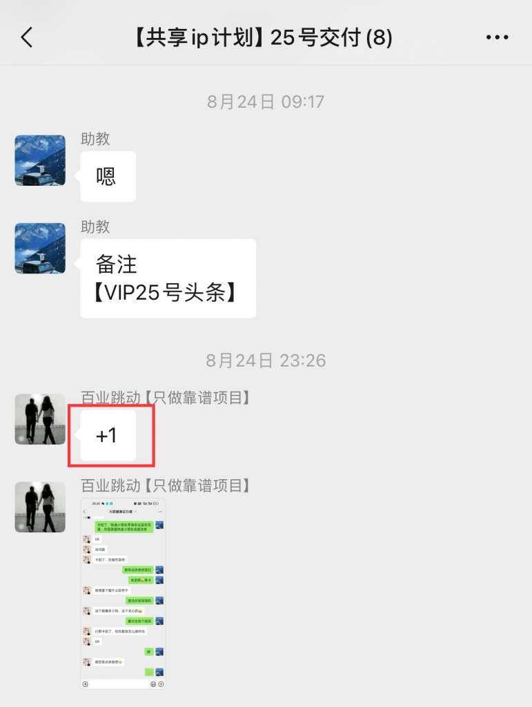 图片[25] 开炸鸡店的老板濒临倒闭，为了给自己的生活多一份保障，15天时间额外操作这个，现在每天持续稳定保底150+？ 老秦