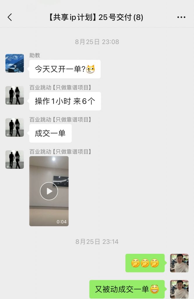 图片[26] 开炸鸡店的老板濒临倒闭，为了给自己的生活多一份保障，15天时间额外操作这个，现在每天持续稳定保底150+？ 老秦