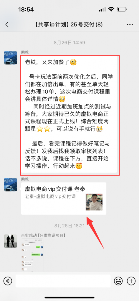 图片[27] 开炸鸡店的老板濒临倒闭，为了给自己的生活多一份保障，15天时间额外操作这个，现在每天持续稳定保底150+？ 老秦