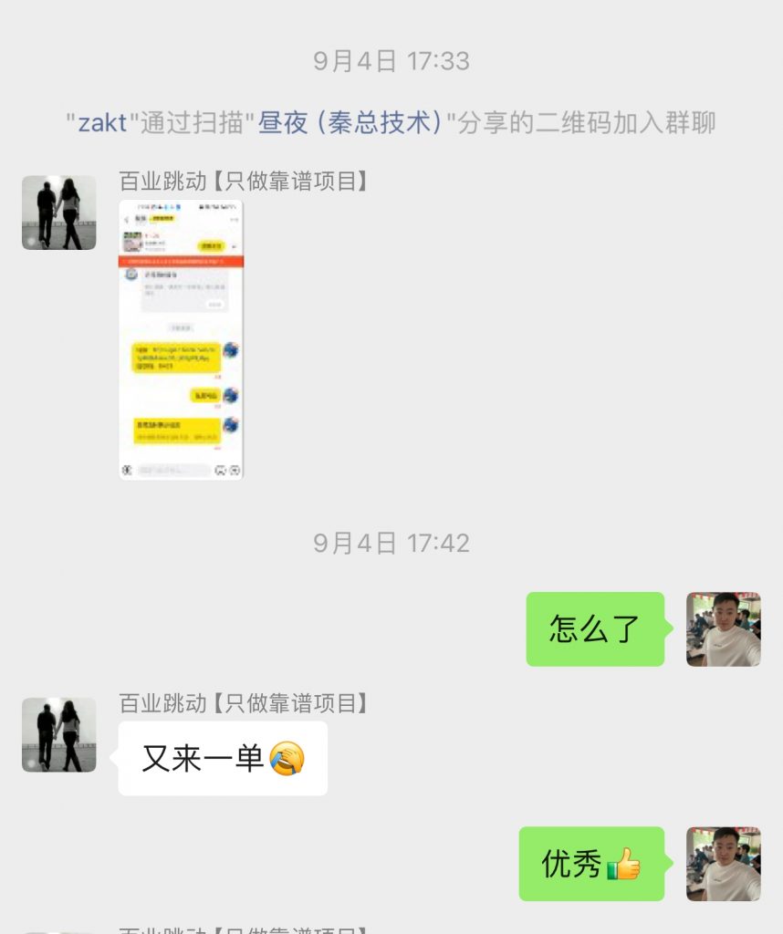 图片[33] 开炸鸡店的老板濒临倒闭，为了给自己的生活多一份保障，15天时间额外操作这个，现在每天持续稳定保底150+？ 老秦