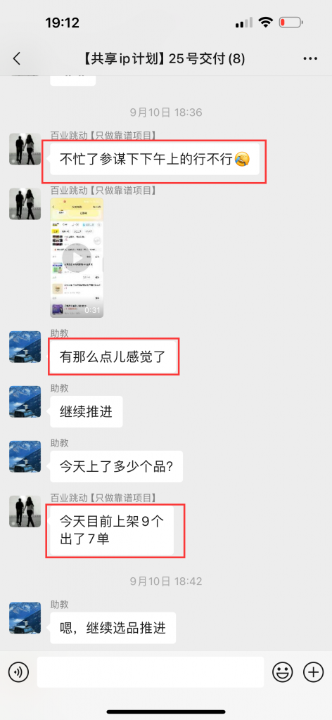图片[38] 开炸鸡店的老板濒临倒闭，为了给自己的生活多一份保障，15天时间额外操作这个，现在每天持续稳定保底150+？ 老秦