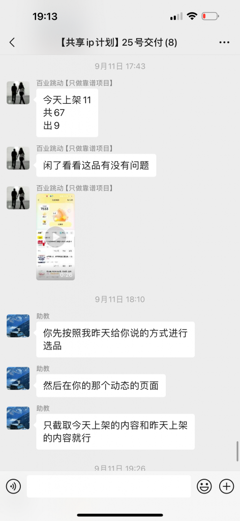 图片[39] 开炸鸡店的老板濒临倒闭，为了给自己的生活多一份保障，15天时间额外操作这个，现在每天持续稳定保底150+？ 老秦