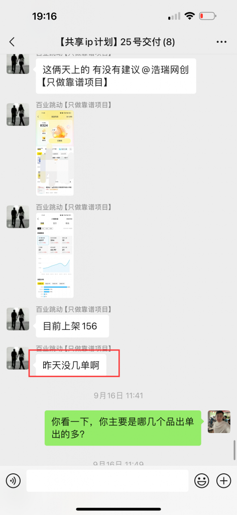 图片[41] 开炸鸡店的老板濒临倒闭，为了给自己的生活多一份保障，15天时间额外操作这个，现在每天持续稳定保底150+？ 老秦