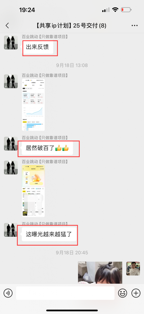 图片[45] 开炸鸡店的老板濒临倒闭，为了给自己的生活多一份保障，15天时间额外操作这个，现在每天持续稳定保底150+？ 老秦