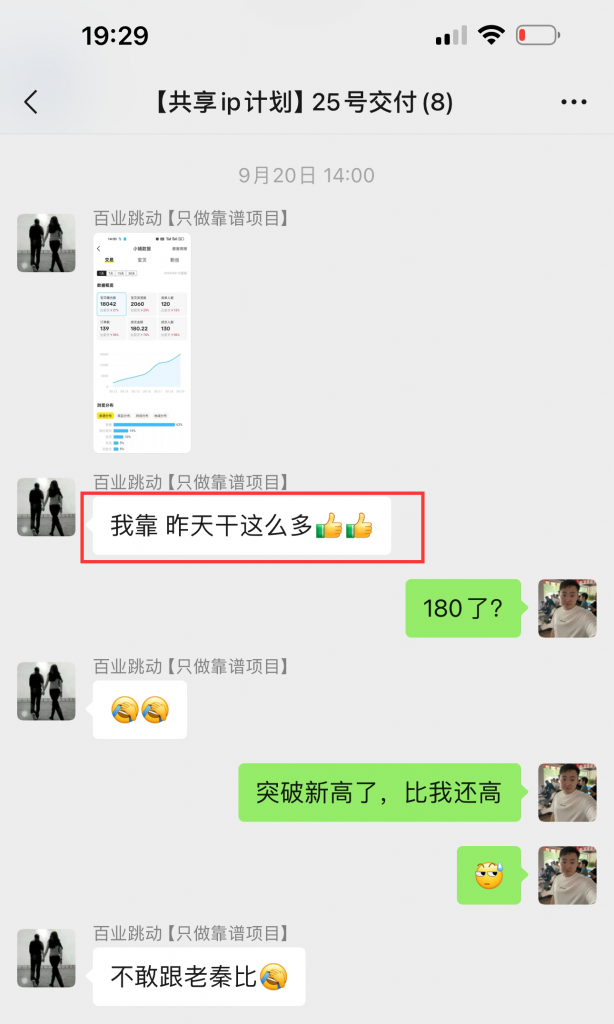 图片[49] 开炸鸡店的老板濒临倒闭，为了给自己的生活多一份保障，15天时间额外操作这个，现在每天持续稳定保底150+？ 老秦