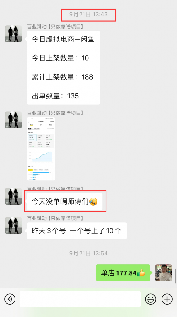 图片[52] 开炸鸡店的老板濒临倒闭，为了给自己的生活多一份保障，15天时间额外操作这个，现在每天持续稳定保底150+？ 老秦
