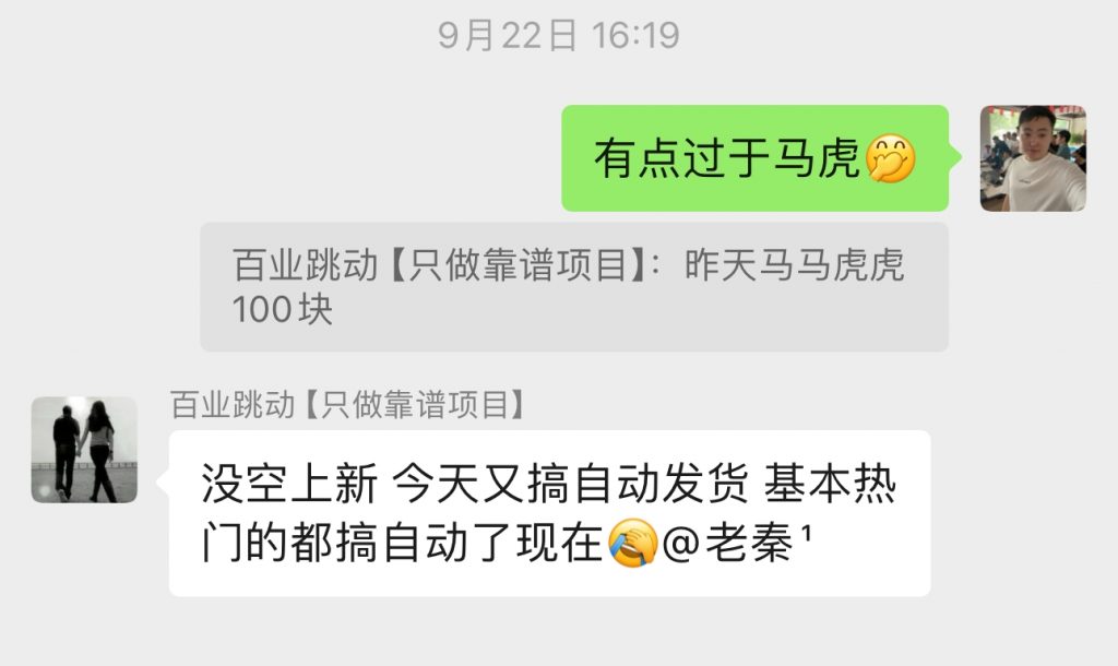 图片[56] 开炸鸡店的老板濒临倒闭，为了给自己的生活多一份保障，15天时间额外操作这个，现在每天持续稳定保底150+？ 老秦