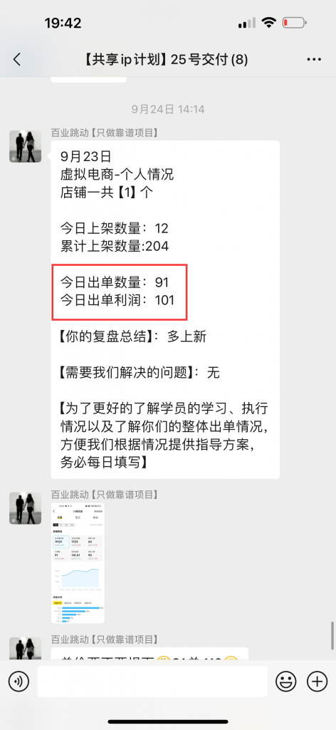 图片[60] 开炸鸡店的老板濒临倒闭，为了给自己的生活多一份保障，15天时间额外操作这个，现在每天持续稳定保底150+？ 老秦