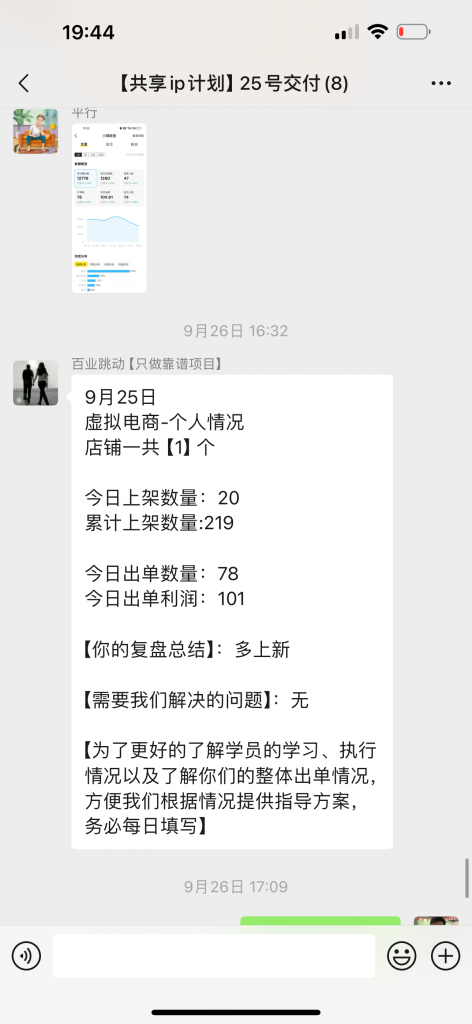 图片[62] 开炸鸡店的老板濒临倒闭，为了给自己的生活多一份保障，15天时间额外操作这个，现在每天持续稳定保底150+？ 老秦